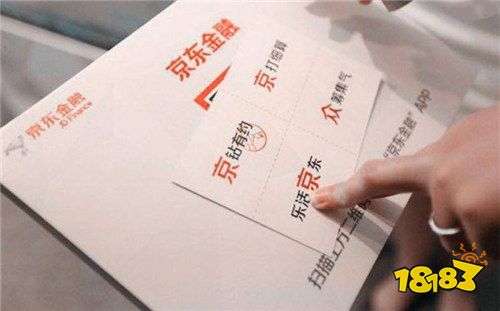 京东金融官方免费版