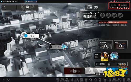 MuMu模拟器操作录制 电脑玩手游挂机神器