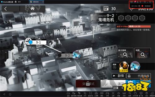 MuMu模拟器操作录制 电脑玩手游挂机神器