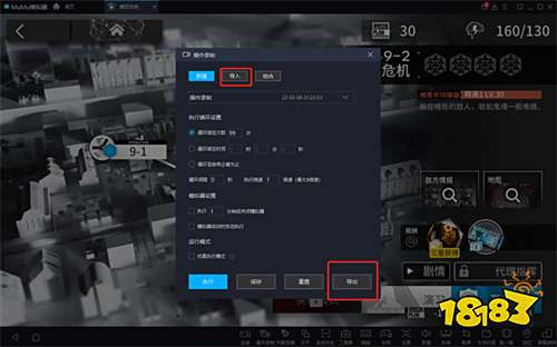 MuMu模拟器操作录制 电脑玩手游挂机神器