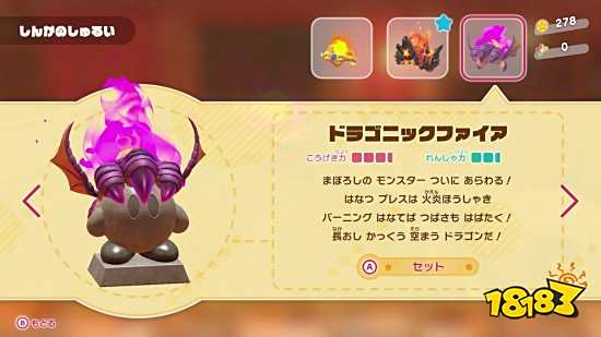 《星之卡比:探索发现》最新设定图公布 卡比多形态进化