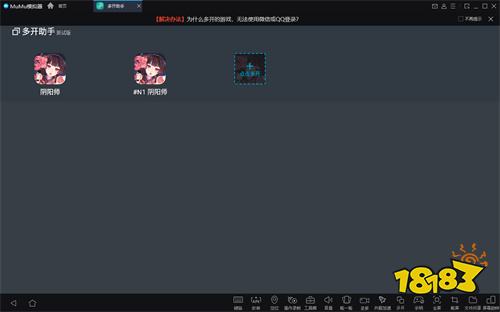 电脑玩手游怎么多开账号？MuMu模拟器多开助手秒搞定