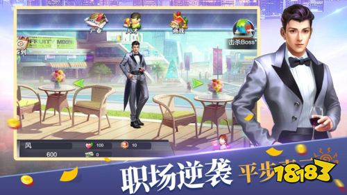 全民商战安卓版