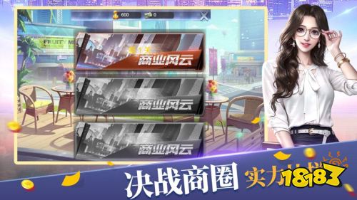 全民商战官方版