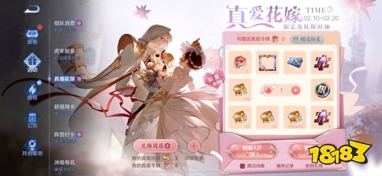 王者荣耀真爱令牌怎么获得 真爱令牌和真爱花嫁多少钱