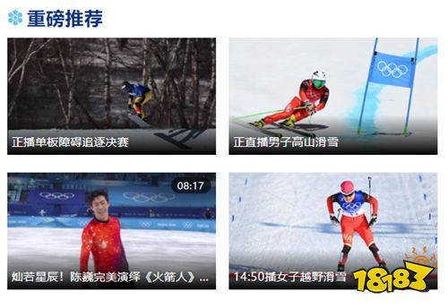 bob半岛入口咪咕直播下载_咪咕官方直播app下载_18183软件下载(图1)