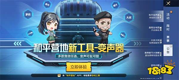 和平精英2022兑换码在哪输入 兑换码使用方法