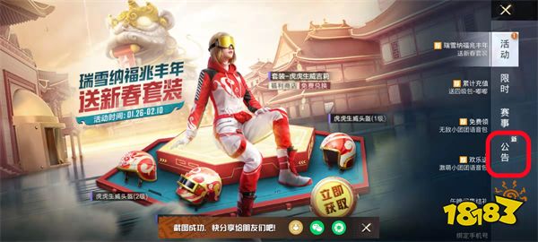 和平精英2022兑换码在哪输入 兑换码使用方法