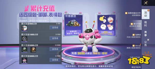 和平精英四级包嘟嘟有什么用 宠物四级包嘟嘟介绍