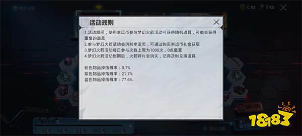 和平精英梦幻火箭套装多少钱 梦幻火箭套装保底价格