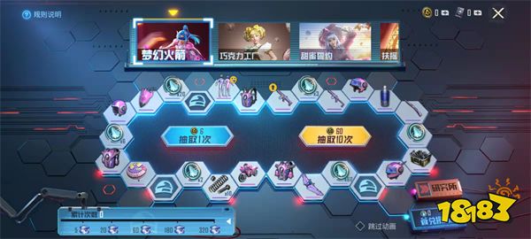 和平精英梦幻火箭套装多少钱 梦幻火箭套装保底价格