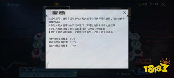 和平精英火箭少女摩托车多少钱 火箭少女摩托车保底价格