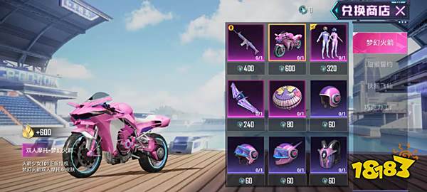 和平精英火箭少女摩托车多少钱 火箭少女摩托车保底价格