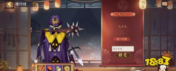 阴阳师说千不是千灯谜答案是什么 猜灯谜第三天答案分享