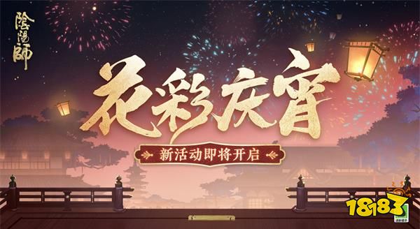 阴阳师剪影对应式神有哪些 赏花灯全部答案汇总