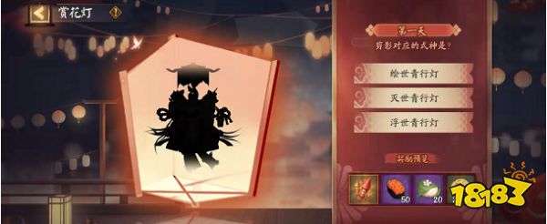 阴阳师剪影对应式神有哪些 赏花灯全部答案汇总