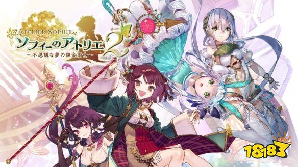 《苏菲的炼金工房2》新情报！外貌妖艳的创世神将登场