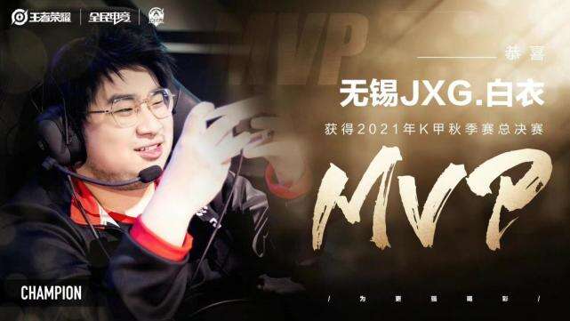 人物志：总决赛MVP白衣再启征程，转会镇江VTG志在连冠