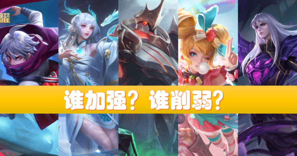 <b>王者榮耀最新英雄調整 西施削弱司馬懿再度崛起</b>
