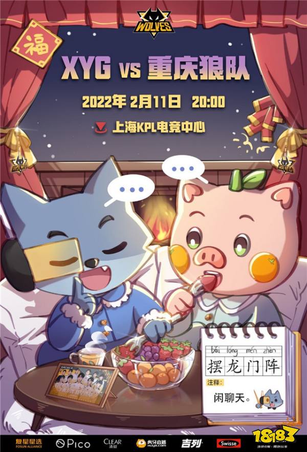王者荣耀KPL春季赛常规赛第一轮 11号KPL三局对决预告