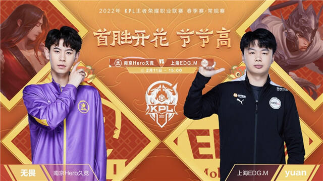 王者荣耀KPL春季赛常规赛第一轮 11号KPL三局对决预告