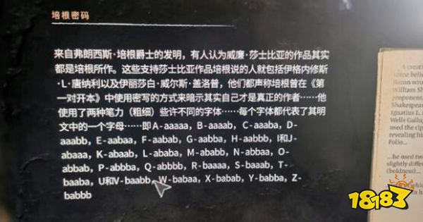 消逝的光芒2藏寶獵人怎么破譯 藏寶獵人任務密碼表破譯一覽