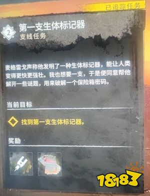 消逝的光芒2保險箱密碼怎么看 保險箱密碼獲取方法