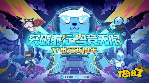 手机TT语音下载