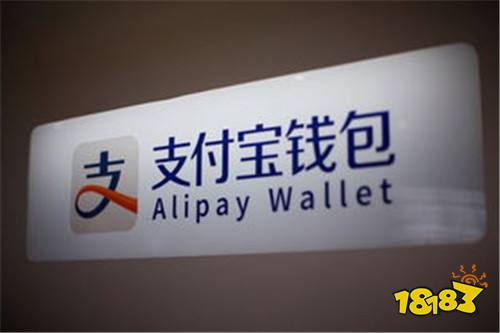 下载手机支付宝钱包