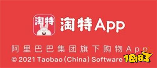 下载淘特领福利