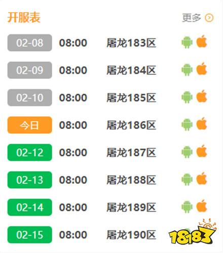 怒斬屠龍滿v破解版