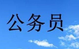 2022福建公务员考试成绩查询时间及查询入口