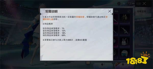 和平精英洛天依抽奖概率 洛天依军需物品概率展示