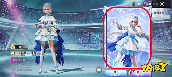 和平精英洛天依抽奖概率 洛天依军需物品概率展示