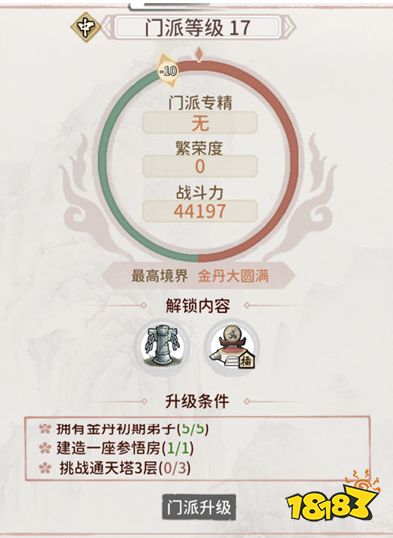 我的门派通天塔在哪 通天塔位置及解锁攻略