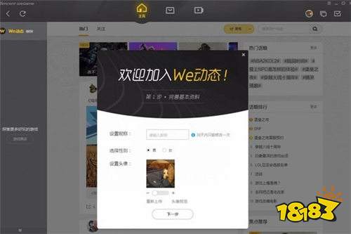 wegame官方版pc下载