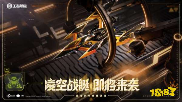 王者荣耀孙策末日机甲皮肤正式爆料!