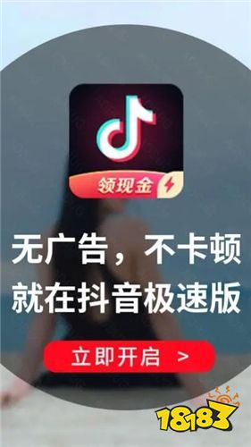 下载极速版抖音短视频
