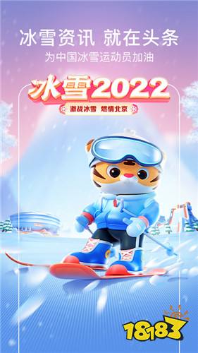 下载头条极速手机版