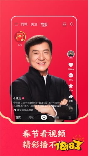 快手极速版安卓下载