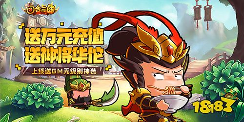 回合三国破解福利版手游