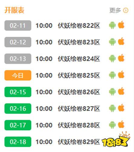 伏妖绘卷破解真充版