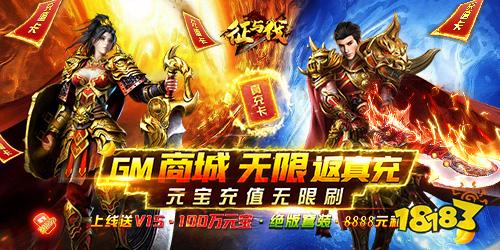 征与伐破解gm版