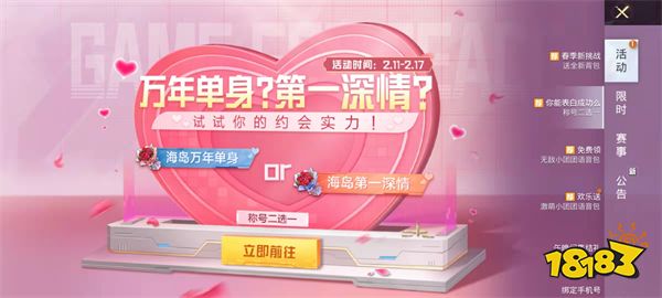 和平精英海岛第一深情怎么获得 海岛第一深情称号获得方法