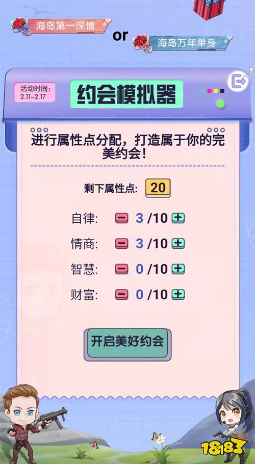 和平精英海岛第一深情怎么获得 海岛第一深情称号获得方法