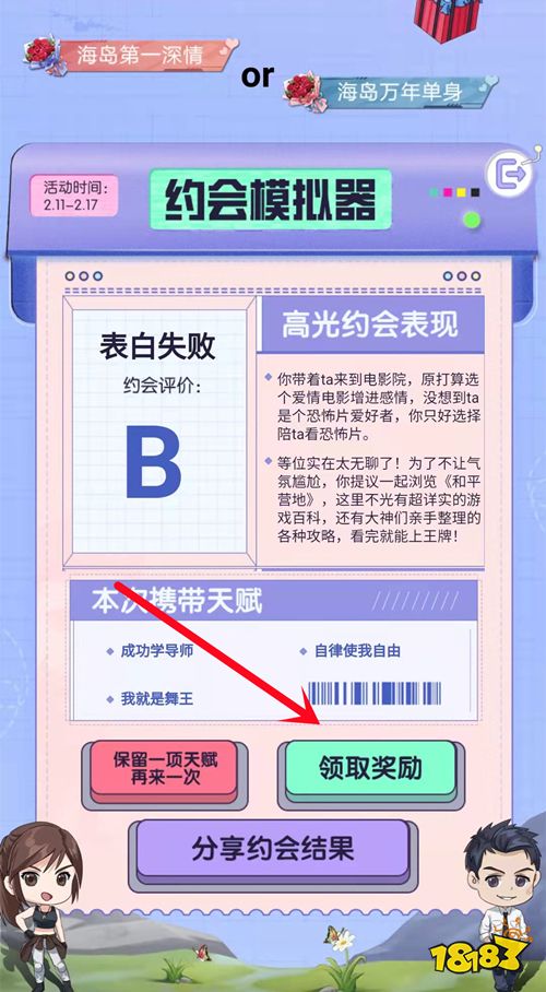 和平精英海岛第一深情怎么获得 海岛第一深情称号获得方法
