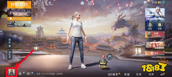 和平精英怎么更改称号 2022最新更改称号方法