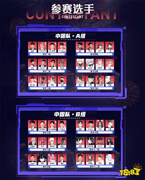 和平精英快手国际邀请赛开幕 七个国家192位选手同台竞技