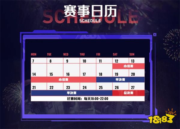 和平精英快手国际邀请赛开幕 七个国家192位选手同台竞技