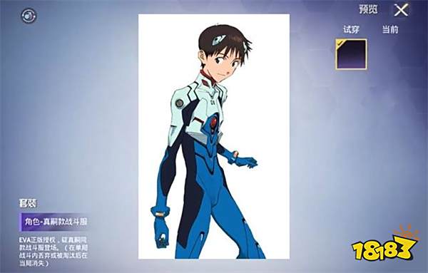 和平精英与EVA联动爆料 8款新角色新世纪福音战士
